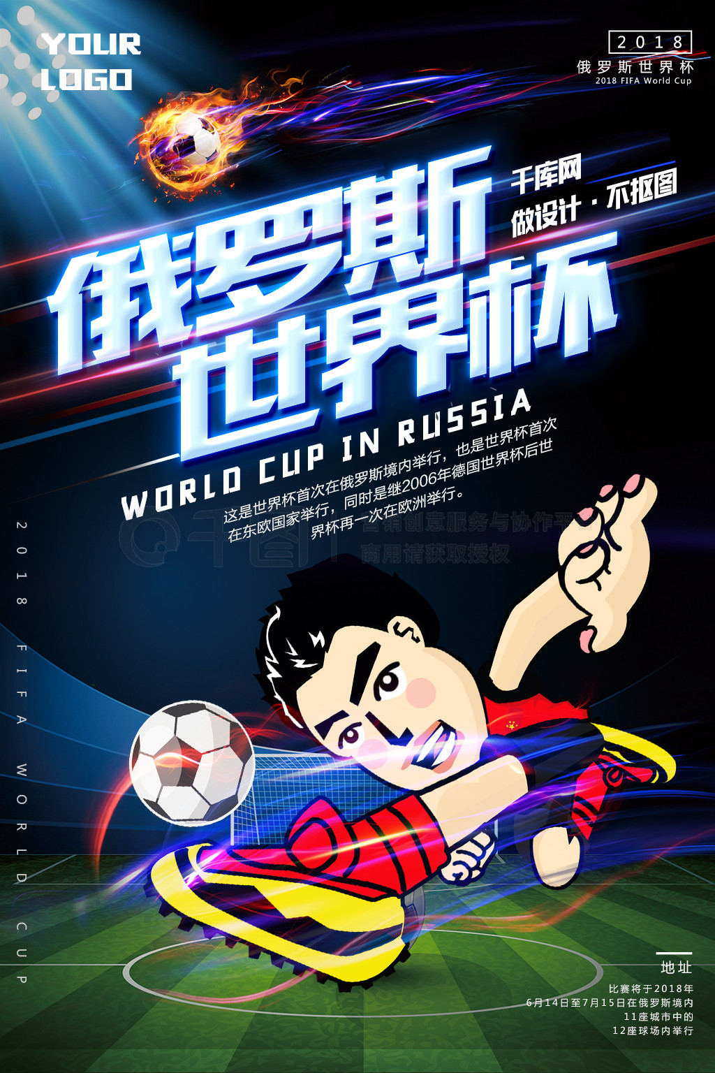 契配